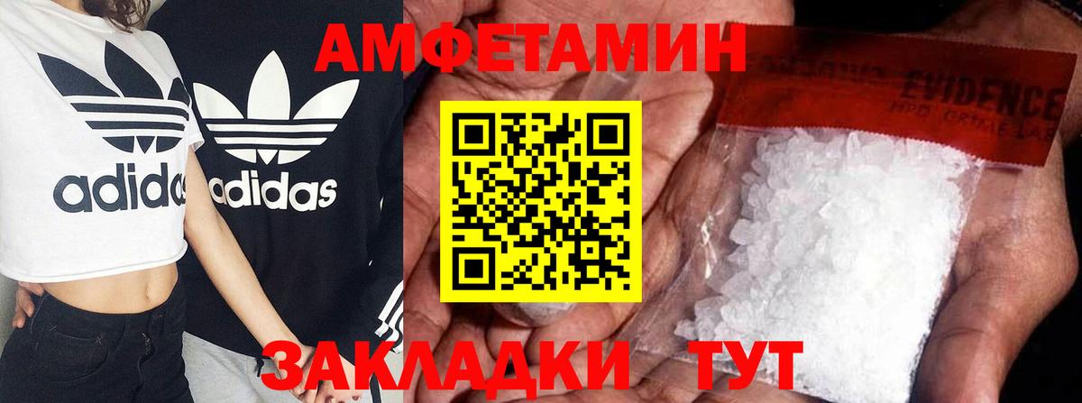 Амфетамин Розовый  Вход с VPN  АМФ  Кстово 
