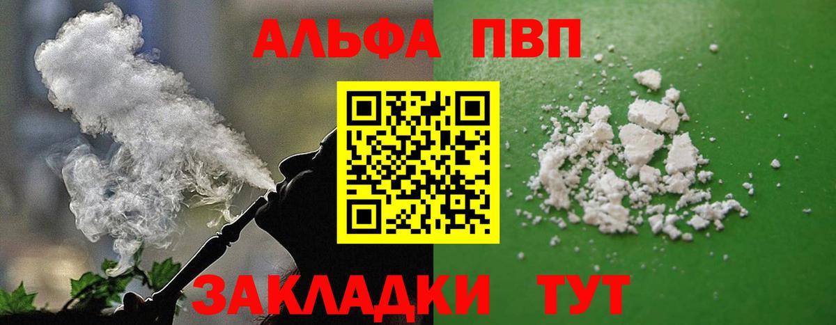 A PVP СК КРИС  Вход с VPN  Alpha PVP VHQ  Кстово 