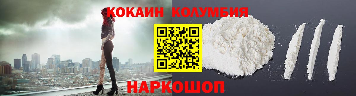 Кокаин Колумбийский Кстово