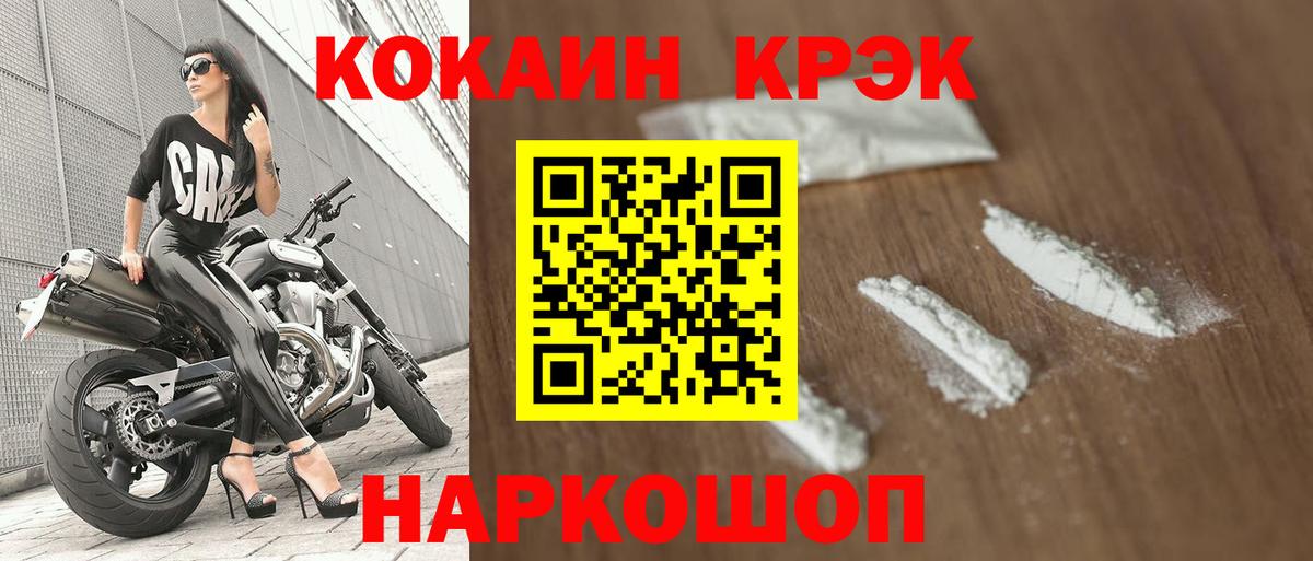 COCAIN  COCAIN VHQ  Вход с VPN  Кстово  Кокаин 98% 