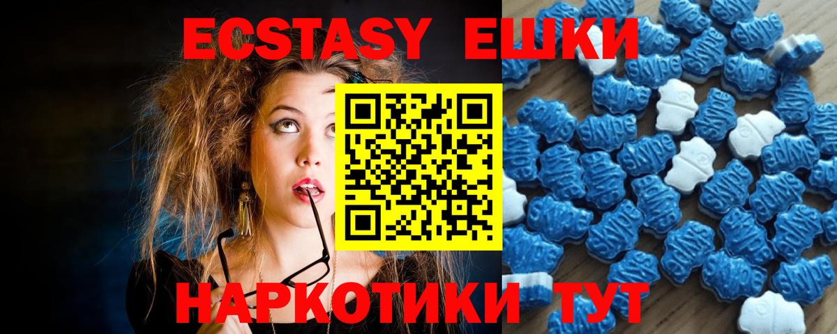 Экстази Cube  Вход с VPN  Кстово  Ecstasy  Ecstasy TESLA 