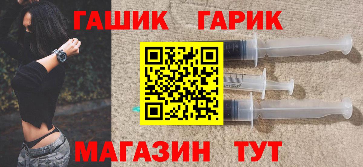 ГАШ убойный Кстово