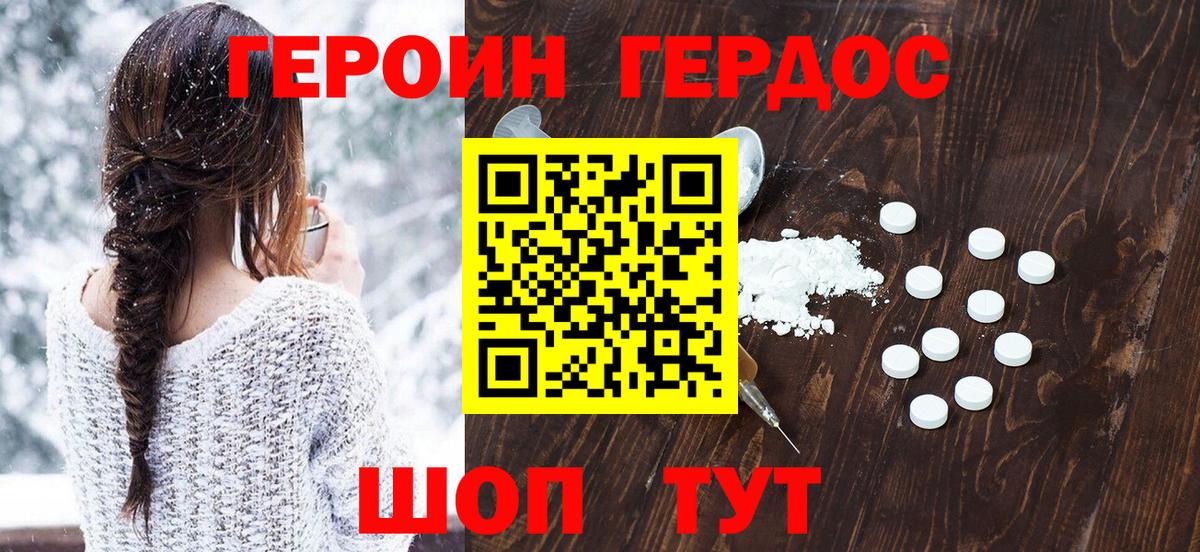 Кстово  Героин  Вход с VPN  ГЕРОИН Афган 