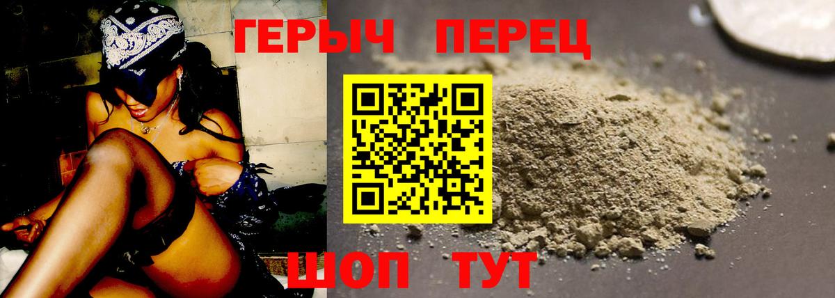ГЕРОИН гречка Кстово