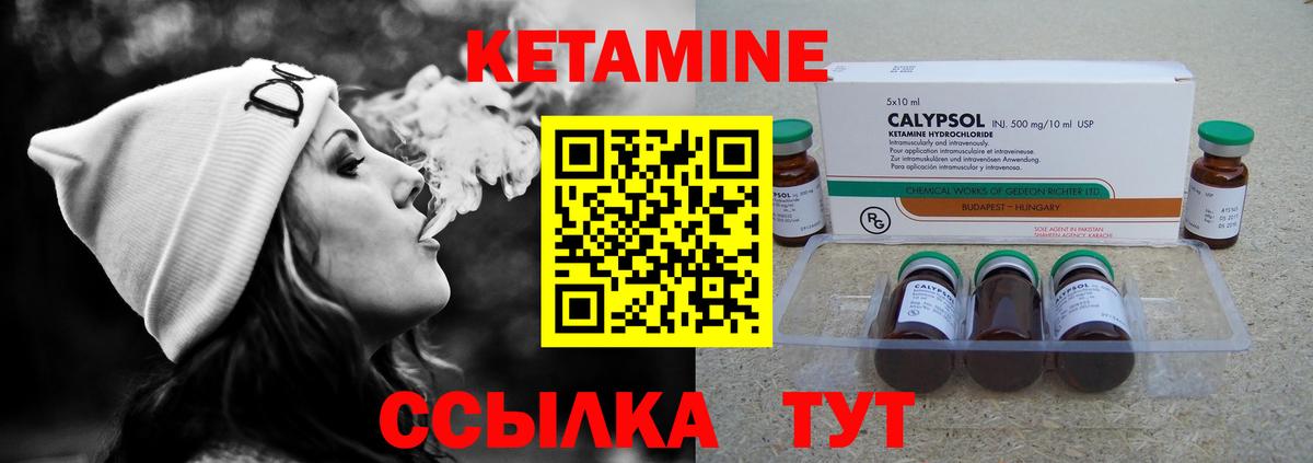 Кстово  Кетамин ketamine  Вход с VPN 