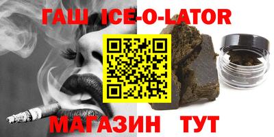 бутират Волгодонск