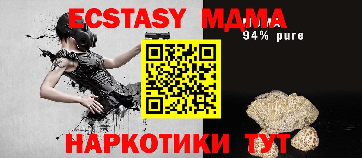 MDMA VHQ  МДМА Molly  Кстово  Вход с VPN 