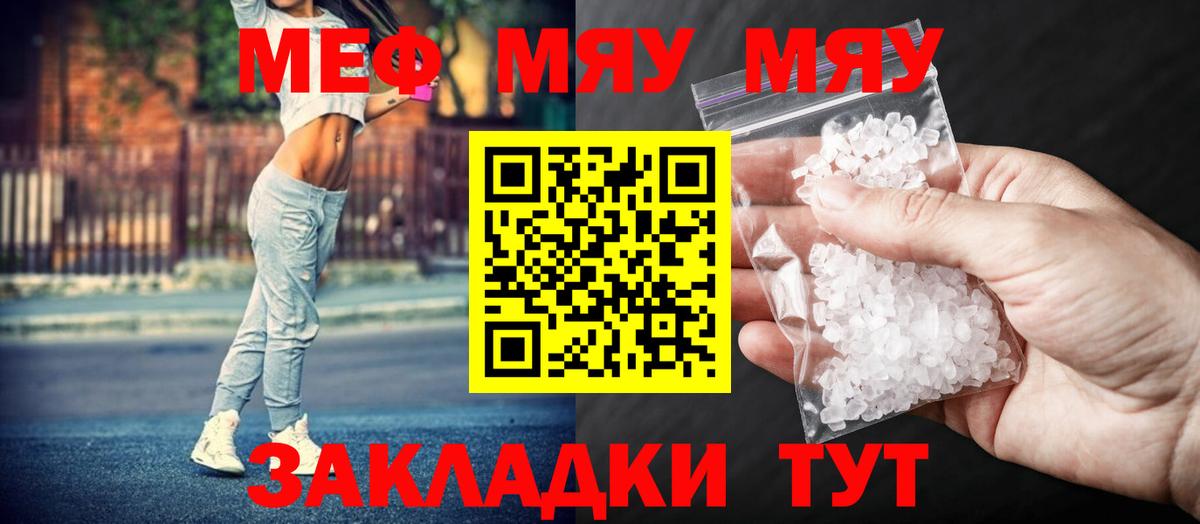 МЕФ мука  МЯУ-МЯУ мяу мяу  Кстово  цены наркотик  Вход с VPN  МЯУ-МЯУ 