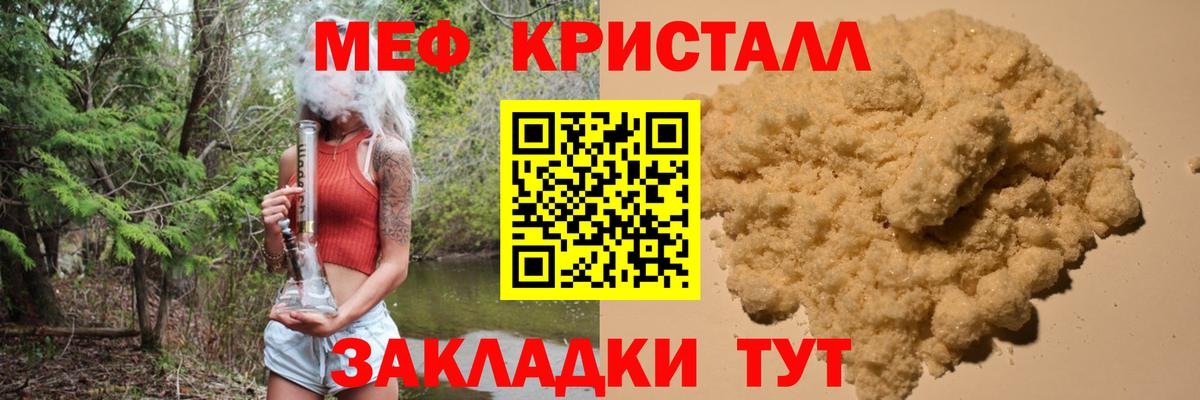 Меф мяу мяу мука Кстово