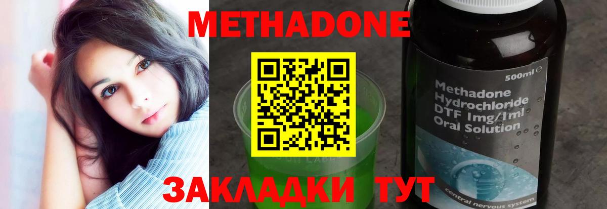 МЕТАДОН белоснежный  МЕТАДОН мёд  Кстово  Вход с VPN 