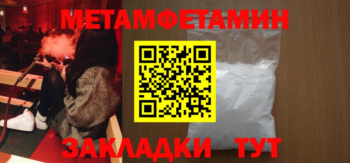 Кстово  МЕТАМФЕТАМИН Methamphetamine  Вход с VPN 