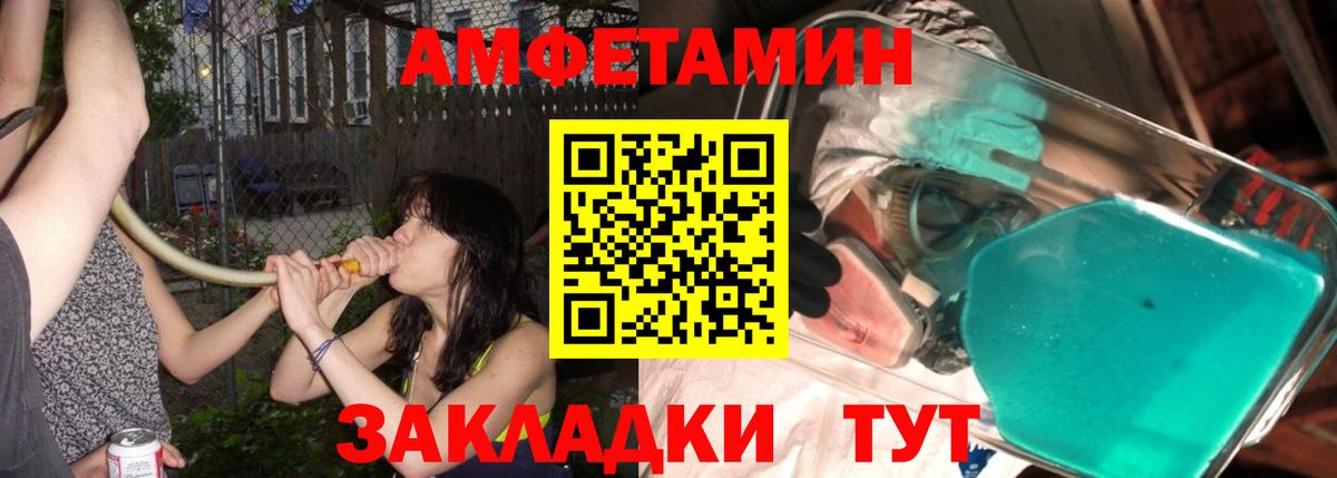 Метамфетамин кристалл Кстово