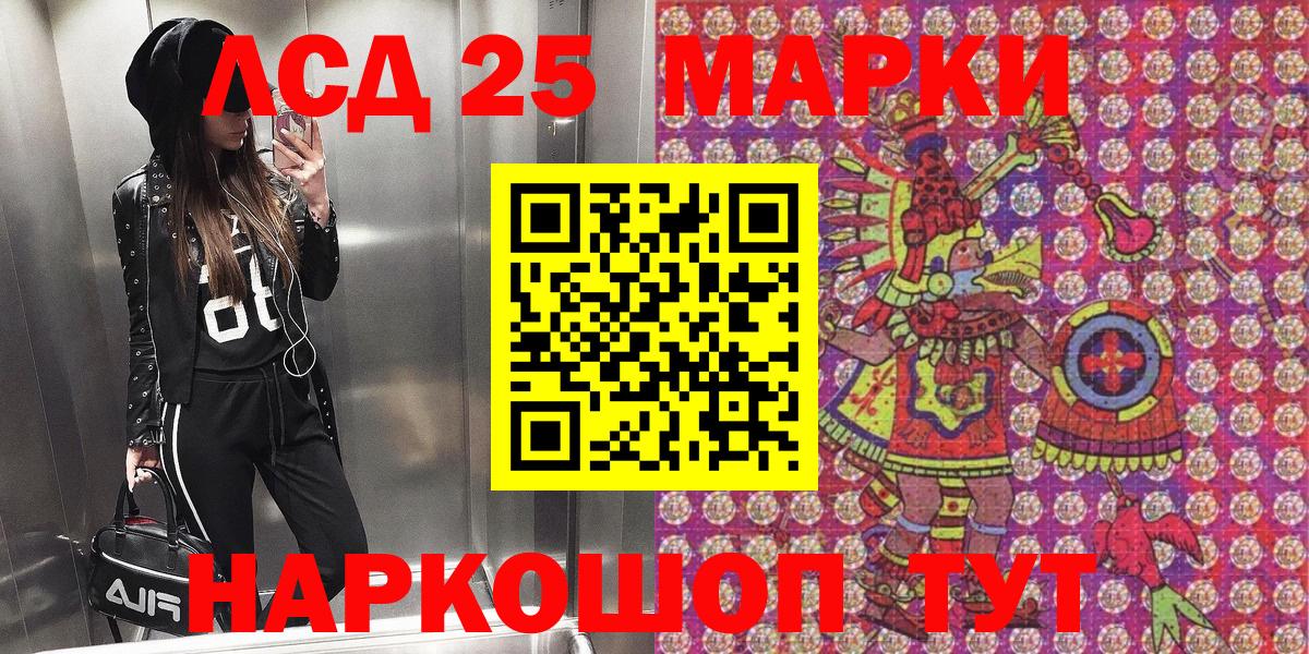Наркотические марки 1,5мг Кстово