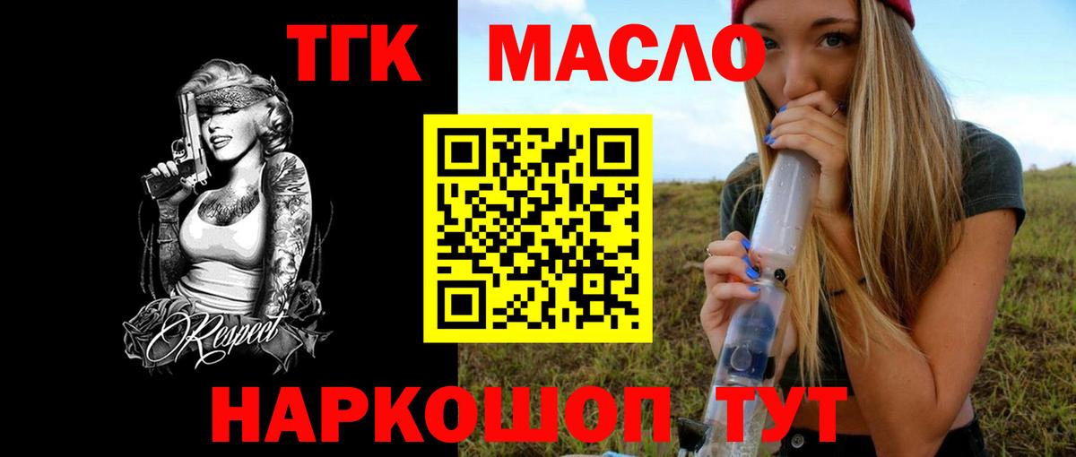 ТГК жижа Кстово